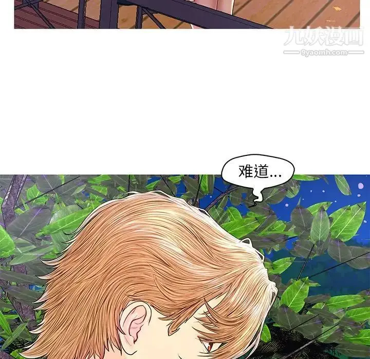 漫画《恋人配对》第26话第122张图