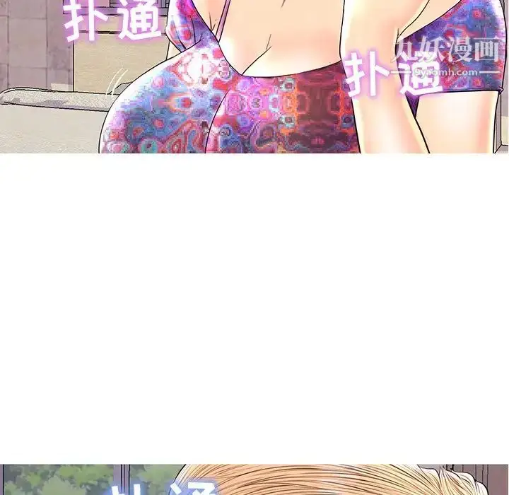 漫画《恋人配对》第26话第14张图
