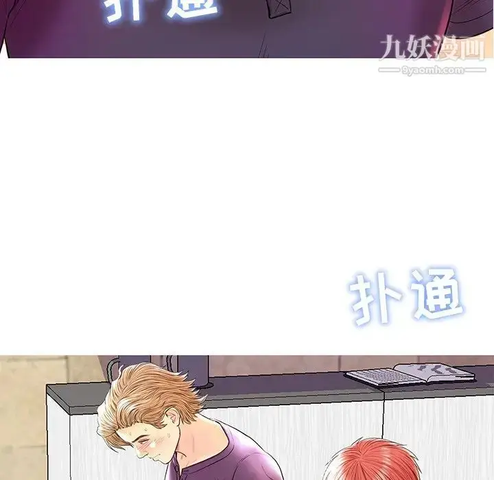 漫画《恋人配对》第26话第16张图
