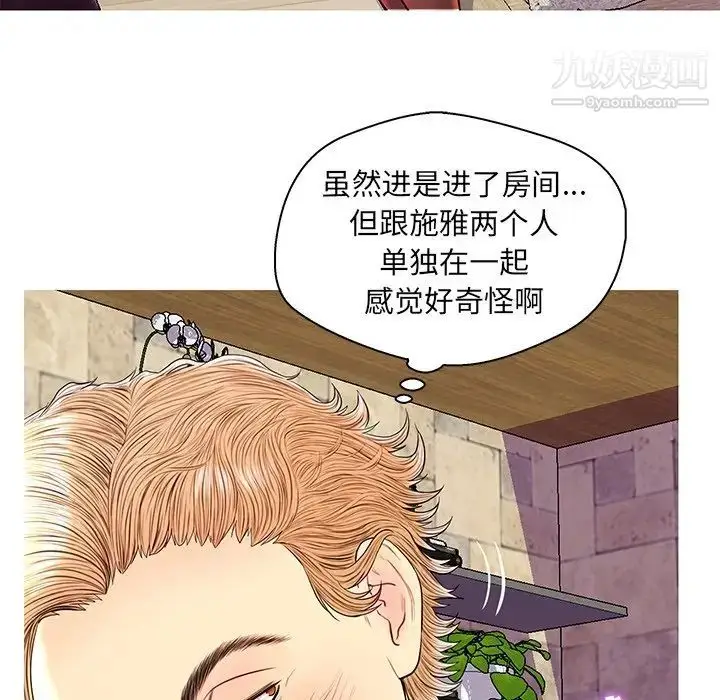漫画《恋人配对》第26话第18张图