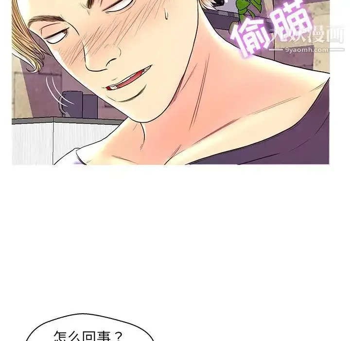 漫画《恋人配对》第26话第19张图