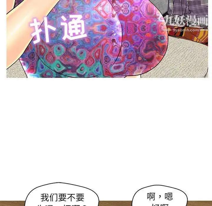 漫画《恋人配对》第26话第21张图