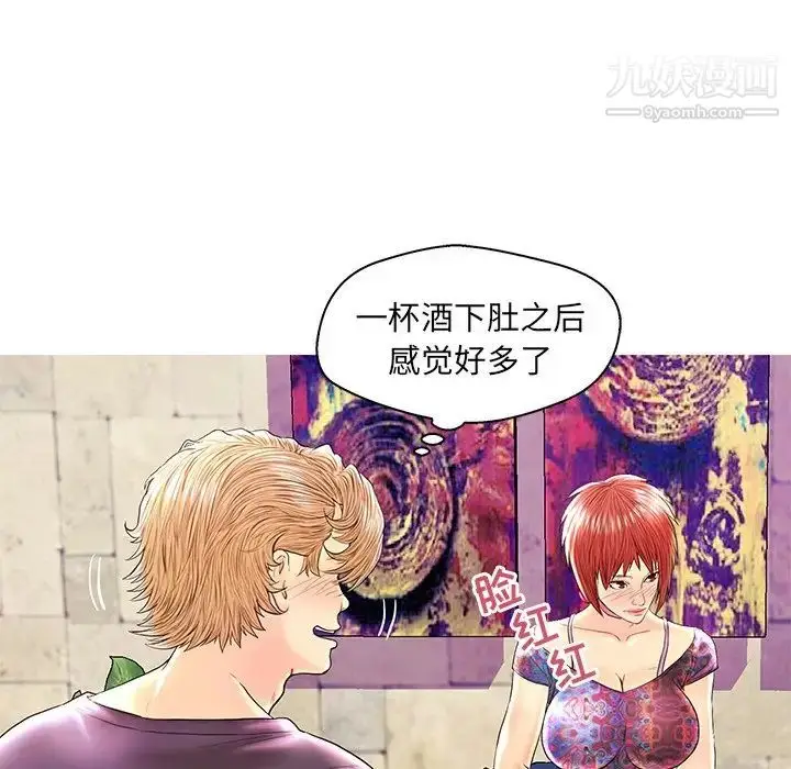 漫画《恋人配对》第26话第25张图