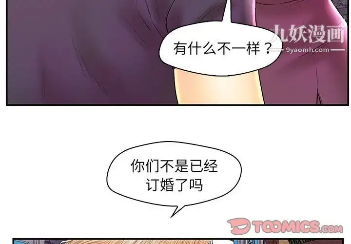 漫画《恋人配对》第26话第3张图