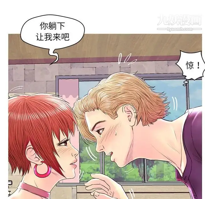 漫画《恋人配对》第26话第36张图