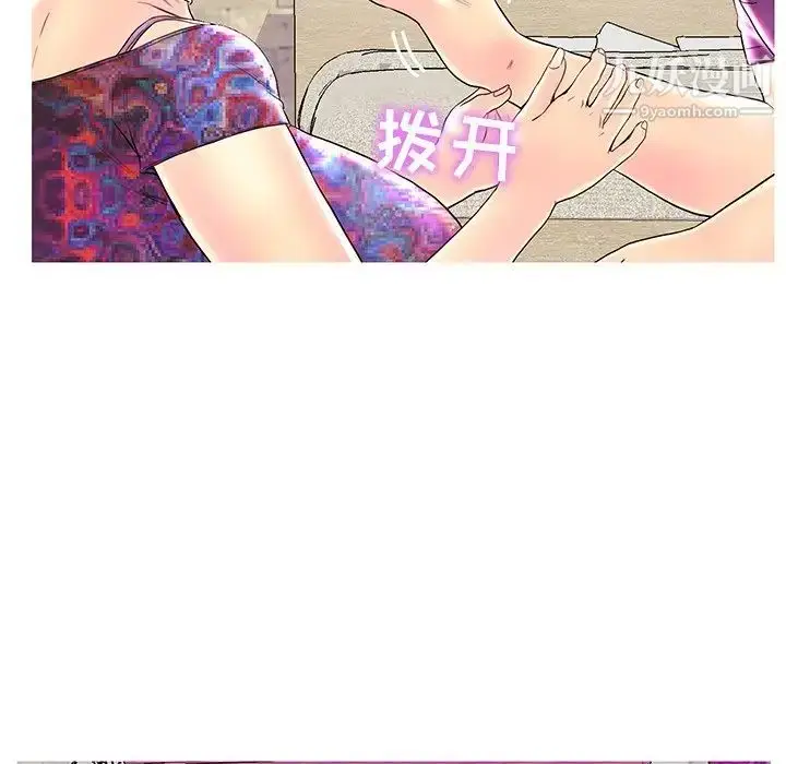 漫画《恋人配对》第26话第37张图