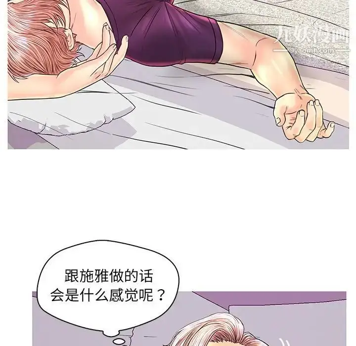 漫画《恋人配对》第26话第39张图
