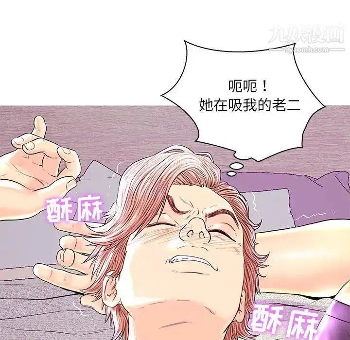 漫画《恋人配对》第26话第41张图