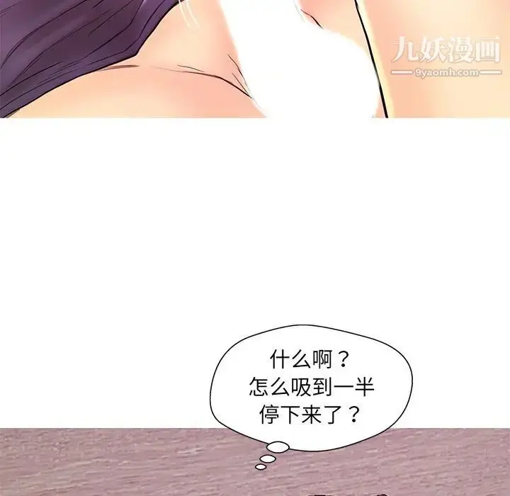 漫画《恋人配对》第26话第49张图