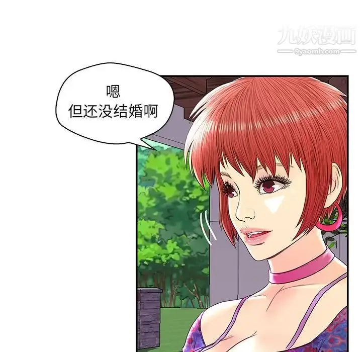 漫画《恋人配对》第26话第5张图
