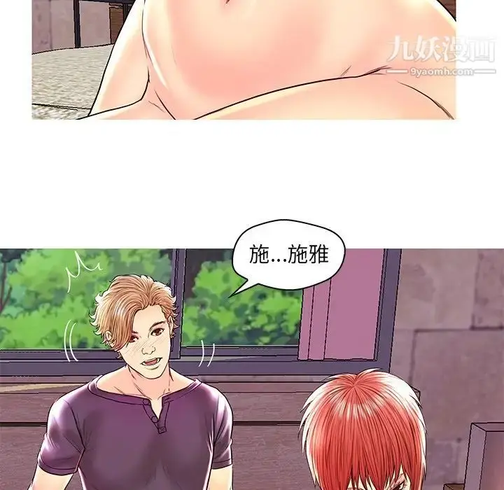 漫画《恋人配对》第26话第56张图