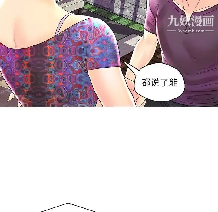 漫画《恋人配对》第26话第7张图