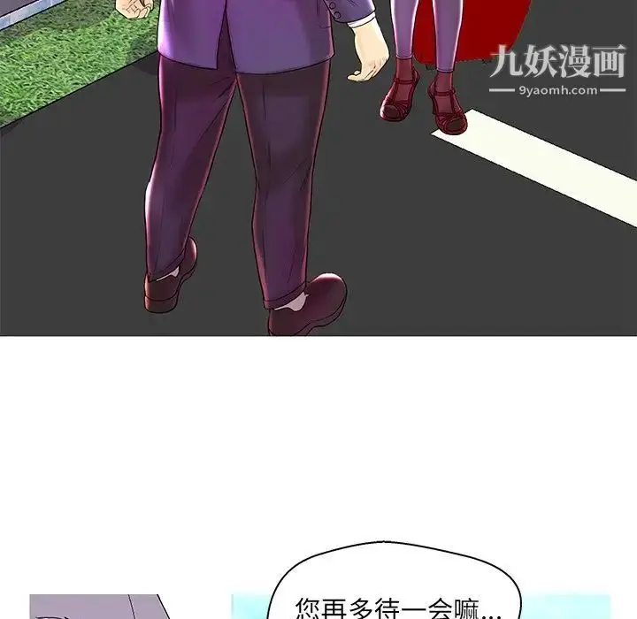漫画《恋人配对》第26话第75张图