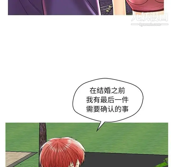 漫画《恋人配对》第26话第77张图