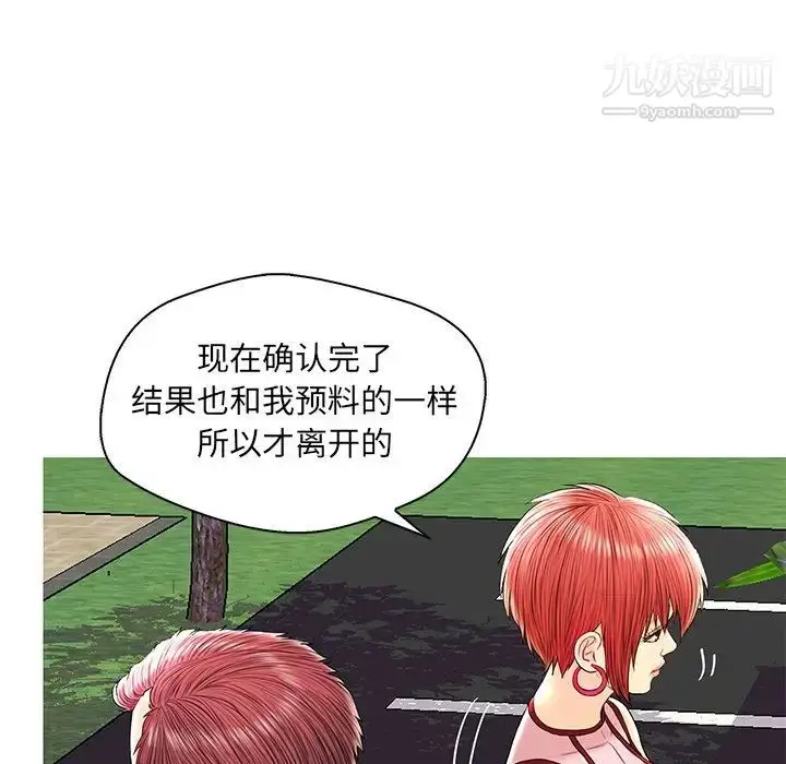 漫画《恋人配对》第26话第79张图