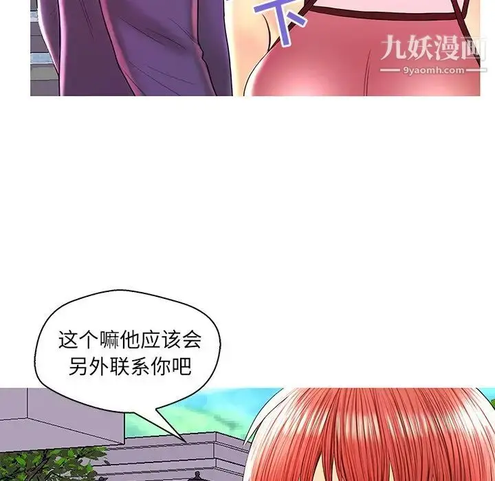 漫画《恋人配对》第26话第82张图