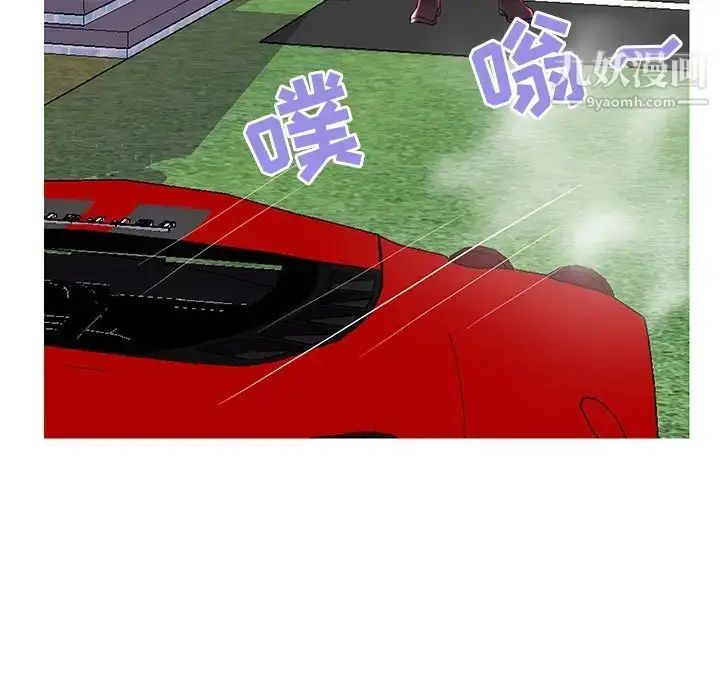 漫画《恋人配对》第26话第85张图