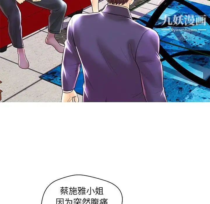 漫画《恋人配对》第26话第89张图