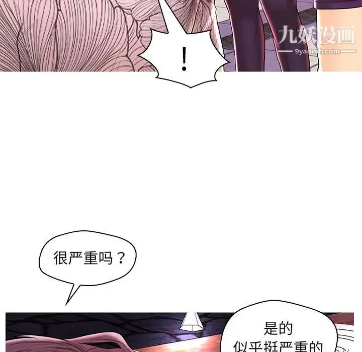 漫画《恋人配对》第26话第91张图