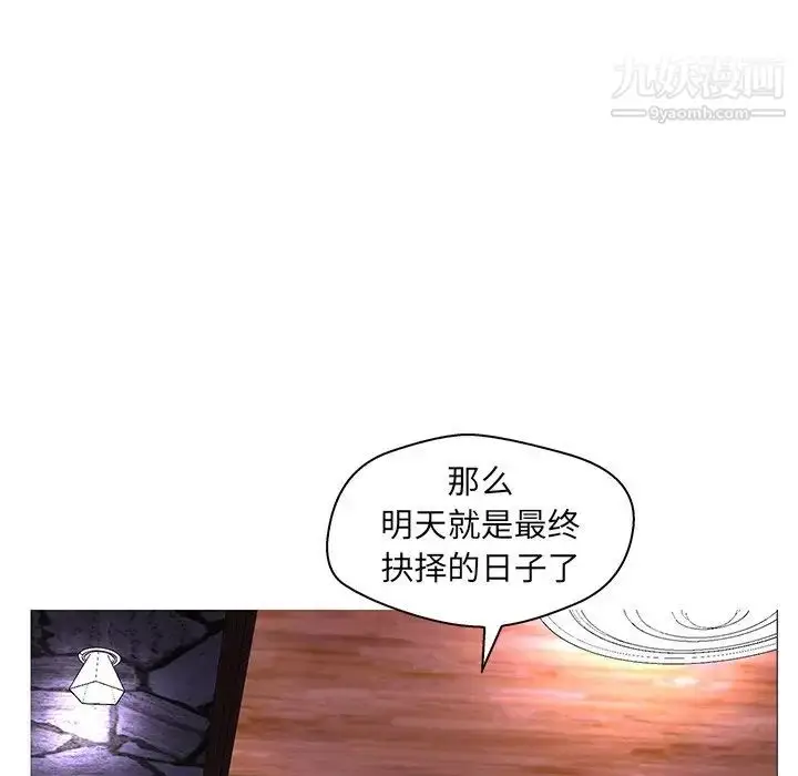 漫画《恋人配对》第26话第93张图