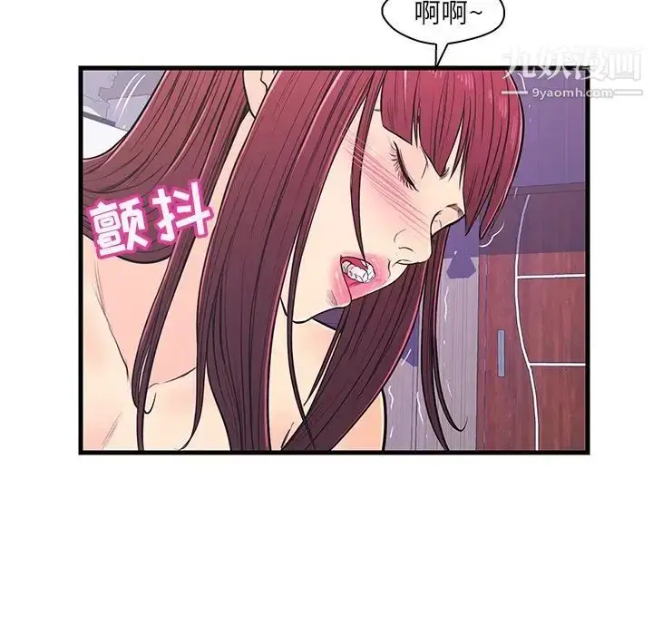 漫画《恋人配对》第11话第28张图