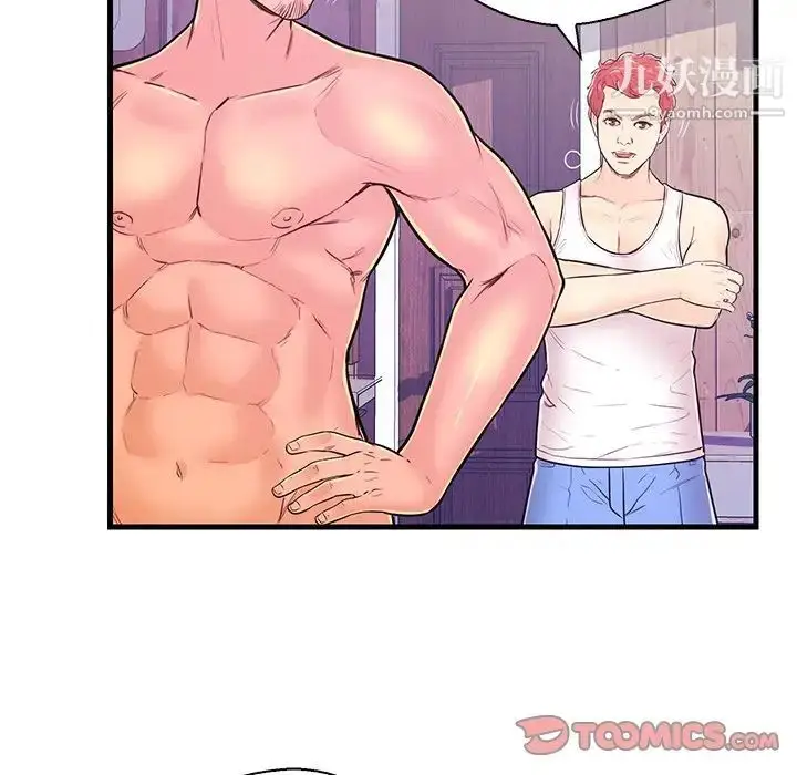 漫画《恋人配对》第11话第50张图