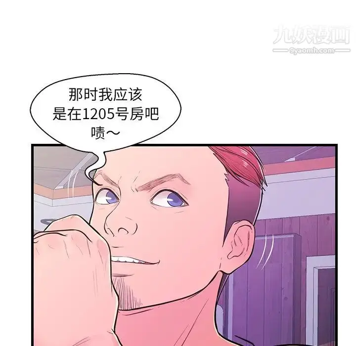漫画《恋人配对》第11话第53张图