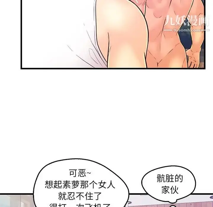 漫画《恋人配对》第11话第61张图