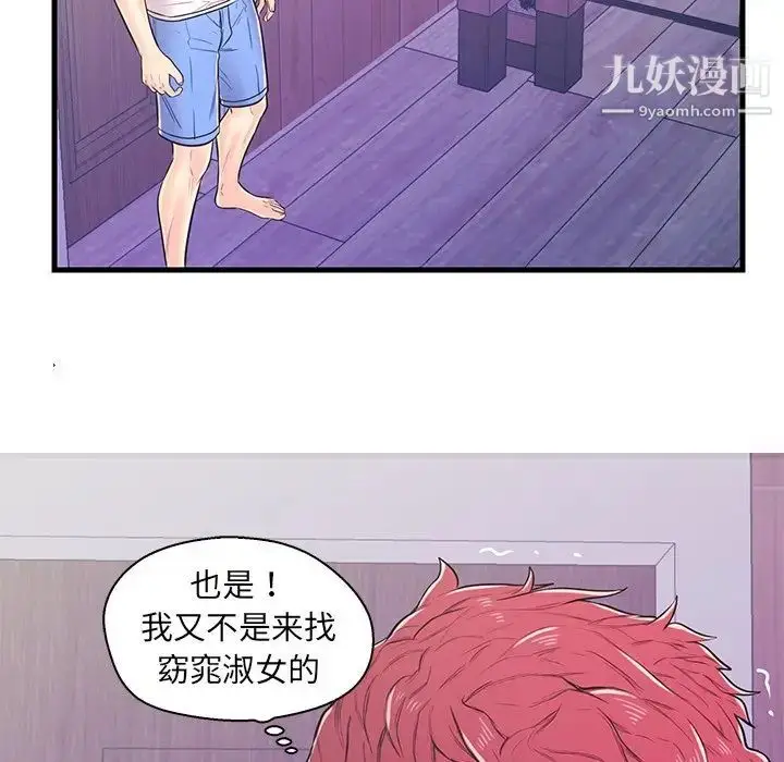 漫画《恋人配对》第11话第64张图