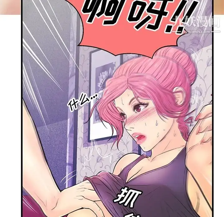 漫画《恋人配对》第11话第89张图