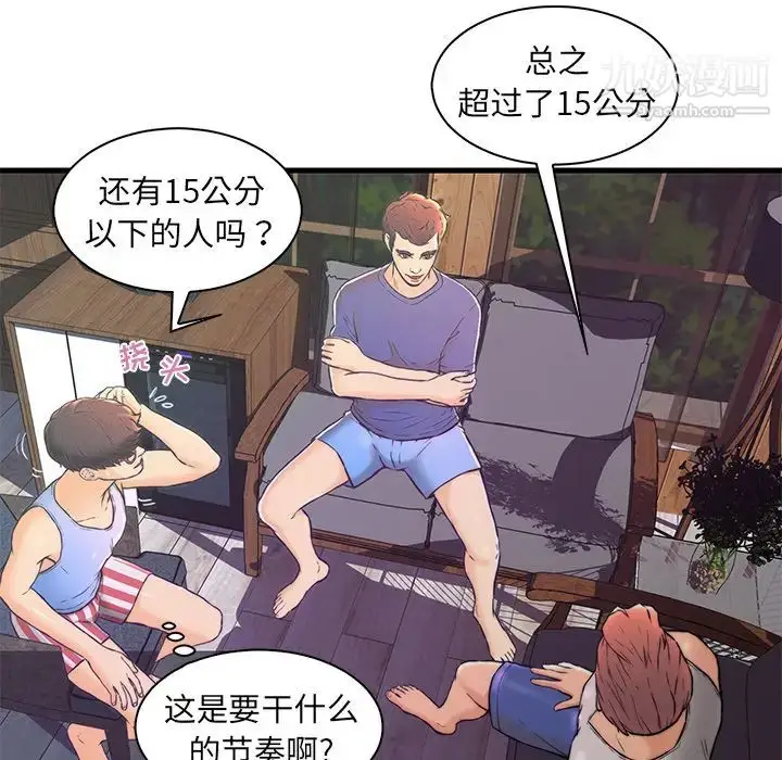 漫画《恋人配对》第2话第11张图