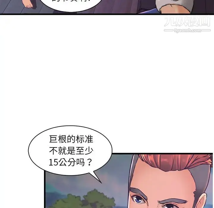 漫画《恋人配对》第2话第12张图