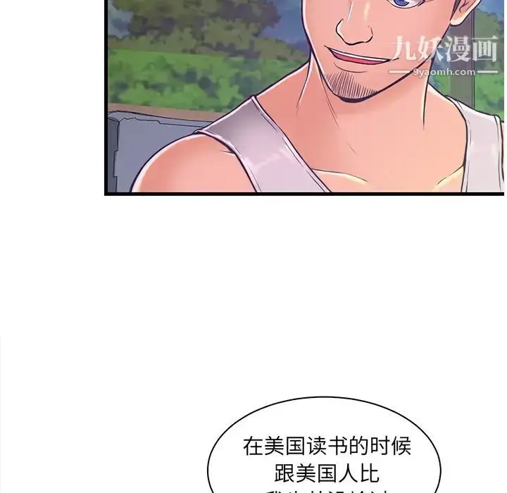 漫画《恋人配对》第2话第13张图