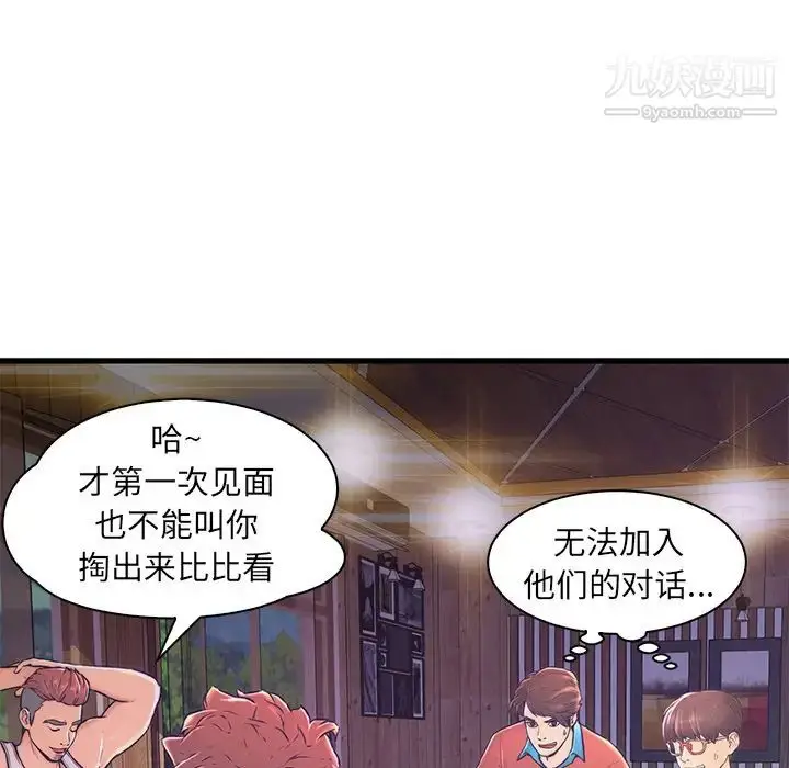 漫画《恋人配对》第2话第15张图