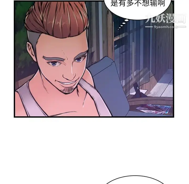 漫画《恋人配对》第2话第16张图