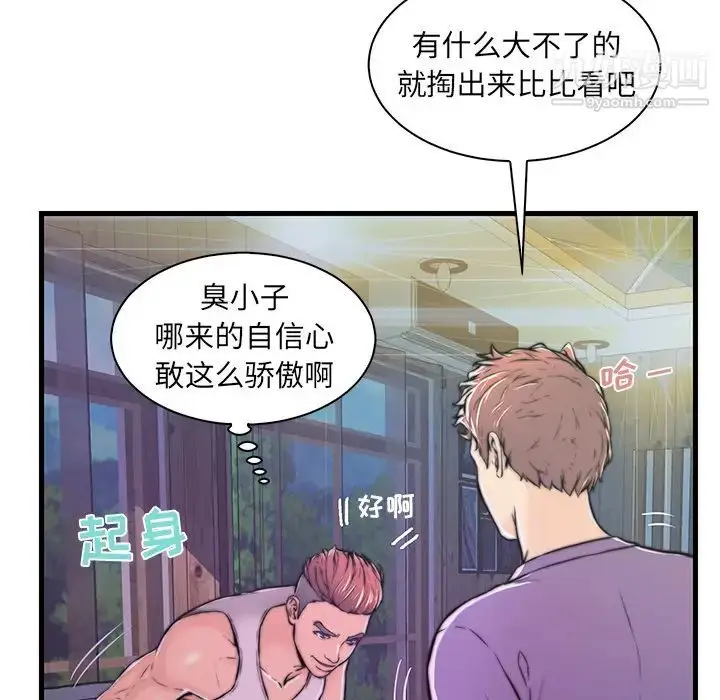 漫画《恋人配对》第2话第18张图