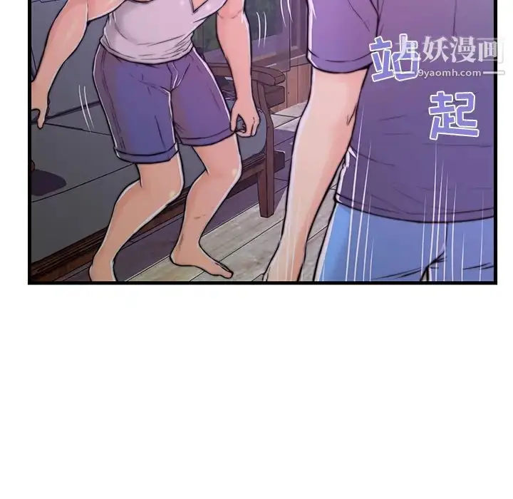 漫画《恋人配对》第2话第19张图