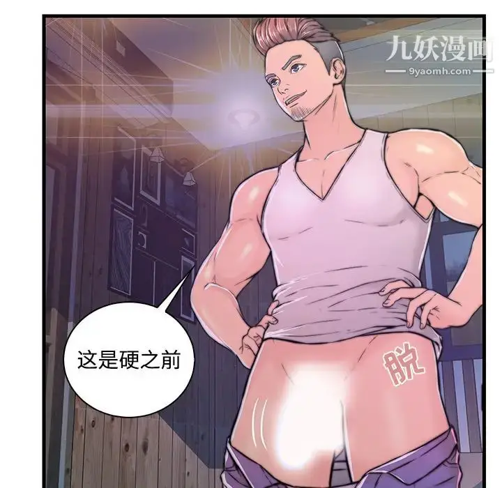 漫画《恋人配对》第2话第21张图