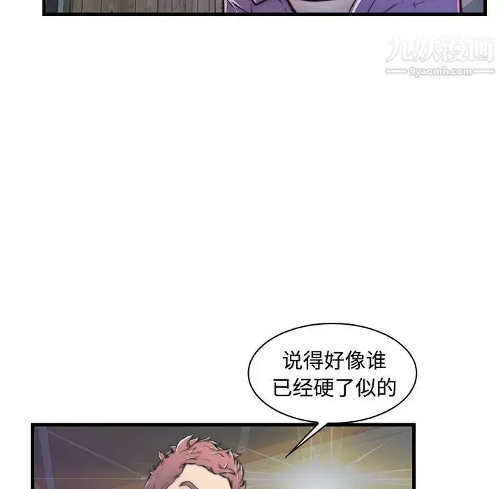 漫画《恋人配对》第2话第22张图