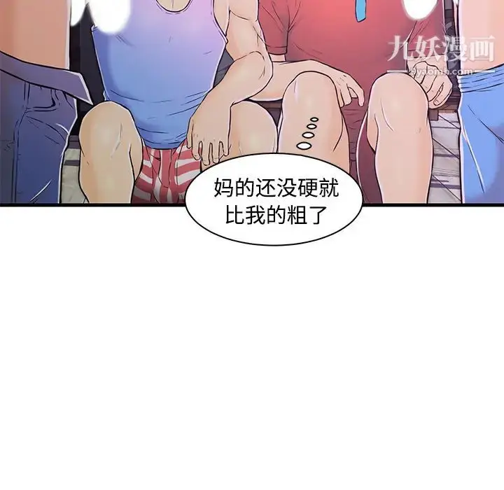 漫画《恋人配对》第2话第27张图