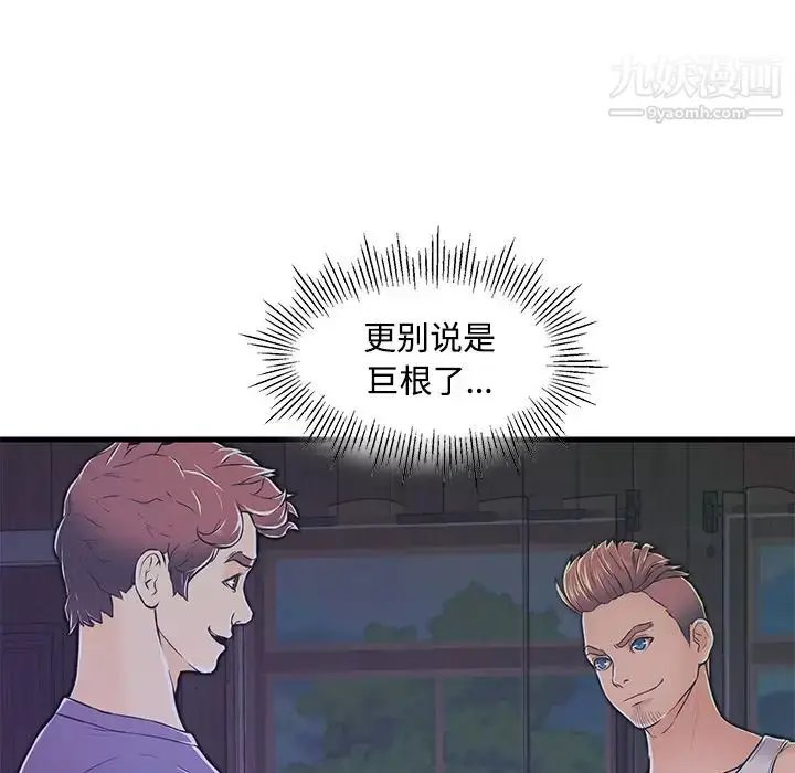漫画《恋人配对》第2话第31张图
