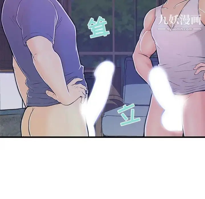 漫画《恋人配对》第2话第32张图
