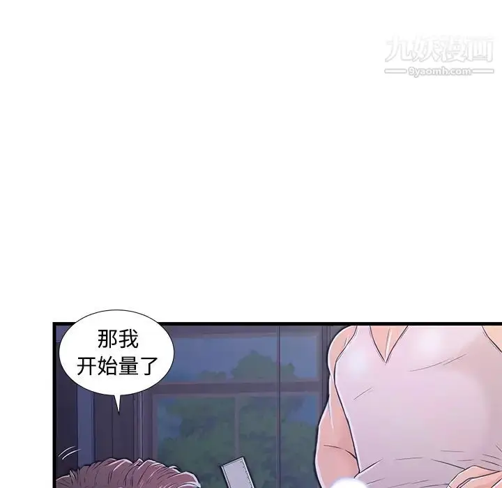 漫画《恋人配对》第2话第33张图