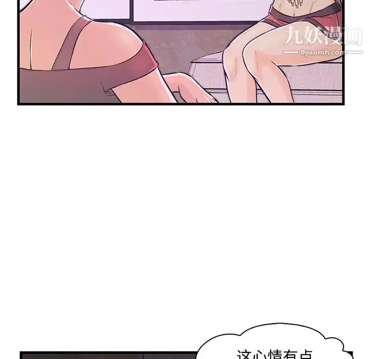 漫画《恋人配对》第2话第39张图