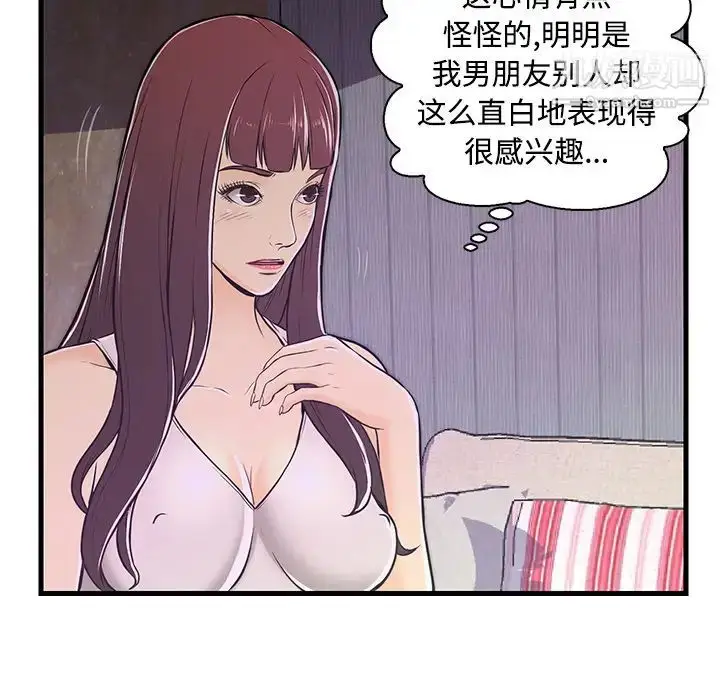 漫画《恋人配对》第2话第40张图