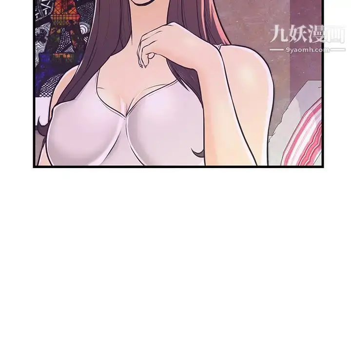漫画《恋人配对》第2话第44张图