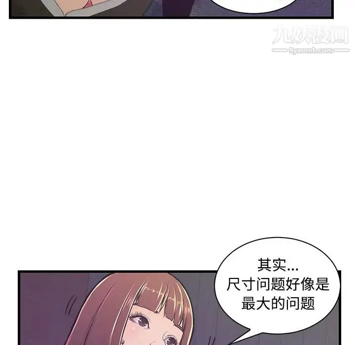 漫画《恋人配对》第2话第46张图