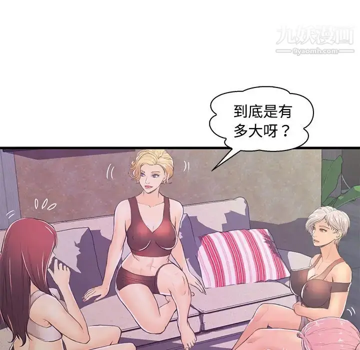 漫画《恋人配对》第2话第52张图