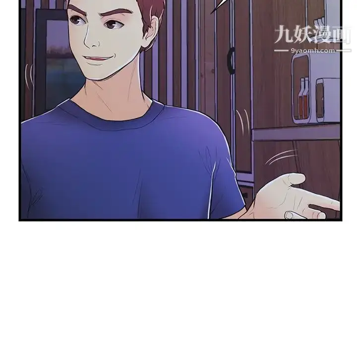 漫画《恋人配对》第2话第66张图