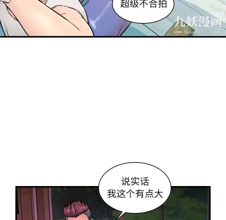 漫画《恋人配对》第2话第7张图